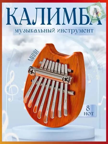Калимба мини