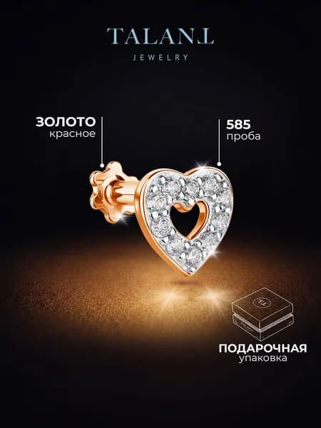 TALANT Пирсинг