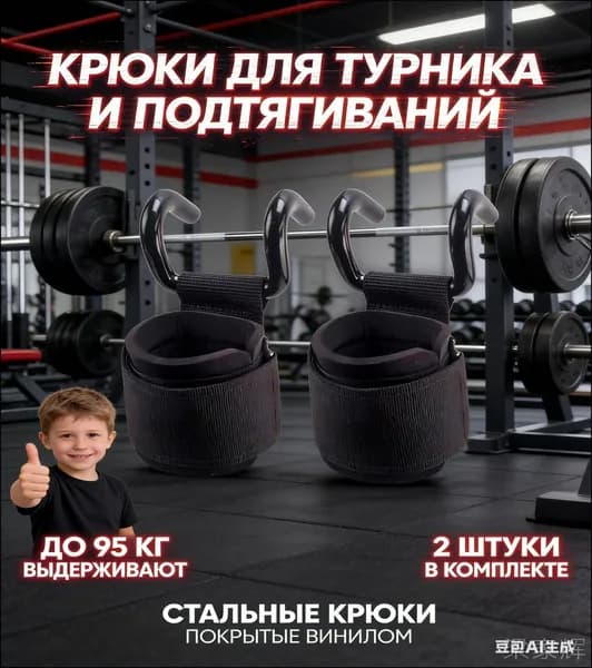Турник, максимальный вес пользователя: 150 кг