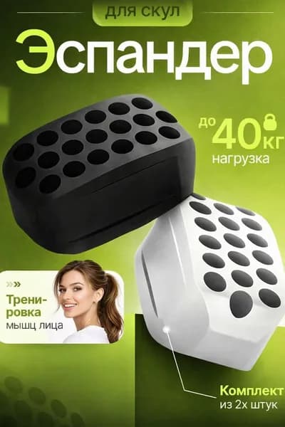 VOIT Эспандер , 2 шт, 40 кг