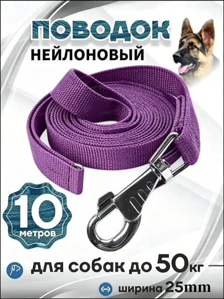 Нейлоновые тросы, прочные и долговечные, специальные для собак среднего размера, крепкие и надежные