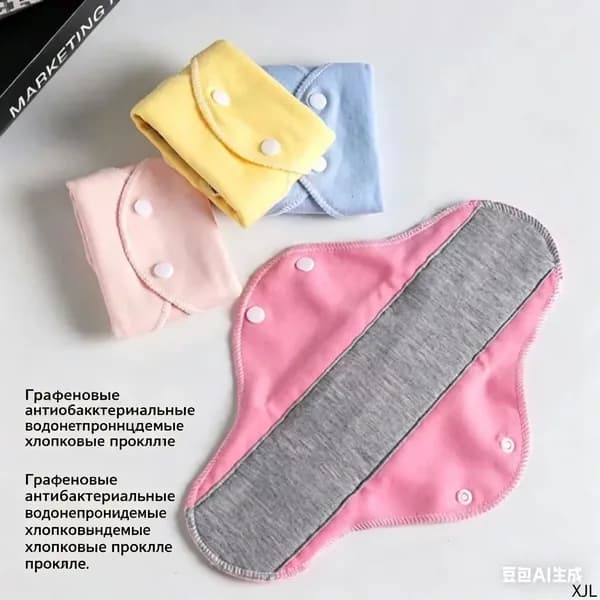 Прокладки многоразовые 4 шт