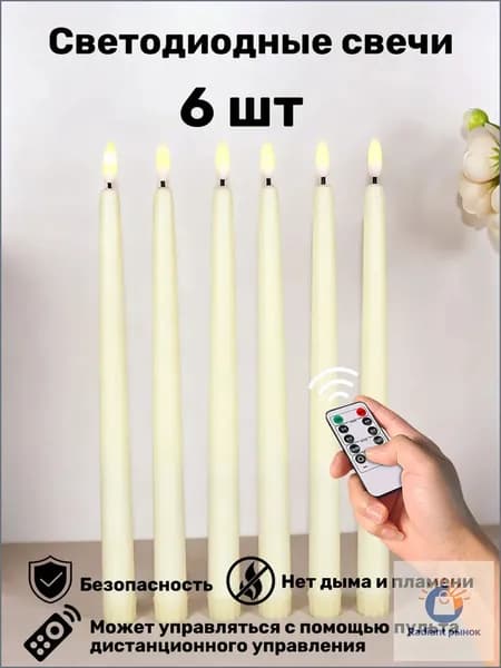 Свеча, 27 см х 2 см, 6 шт