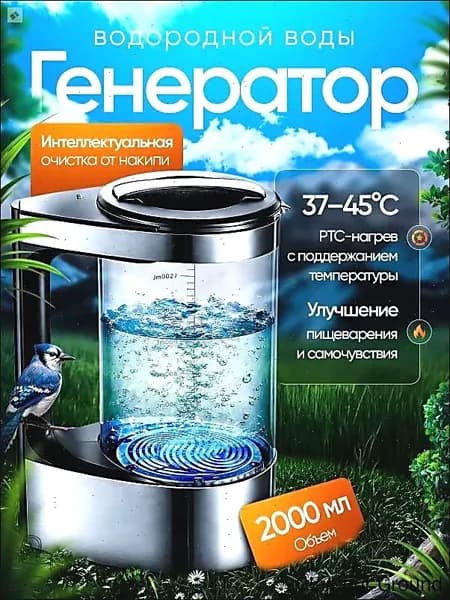 Портативный генератор водородной воды HydroZen V8 2Л
