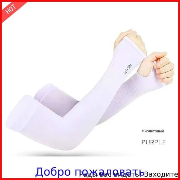 Спортивный компрессионный нарукавник, размер: 8 (M)