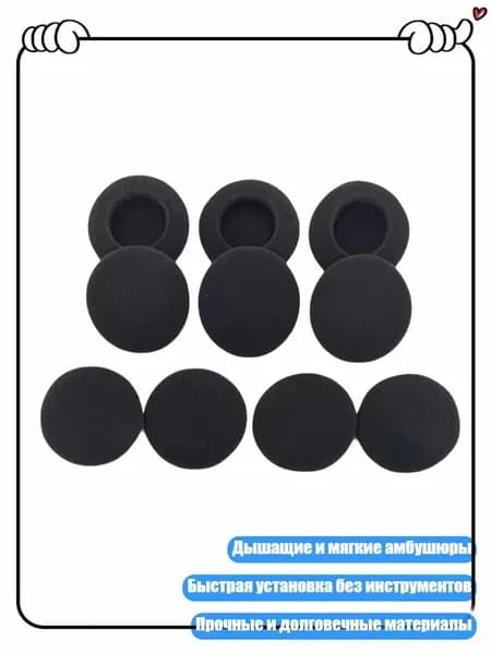 Дышащие сменные амбушюры для круглых динамиков наушников, 45mm
