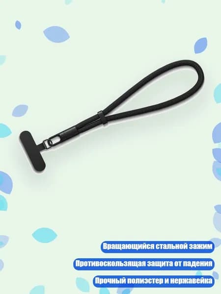 Спортивный канат