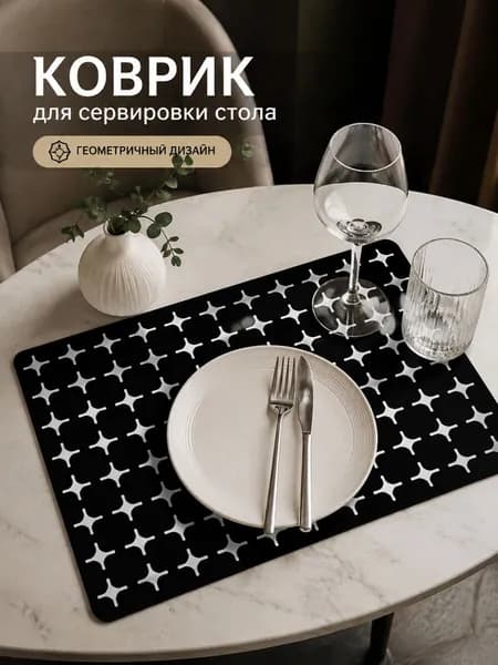 Салфетка сервировочная Полиэстер FR 40x60см