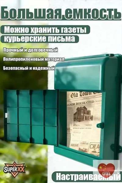 Почтовый ящик 1 секц. 345 мм x 260 мм x 70 мм, темно-зеленый