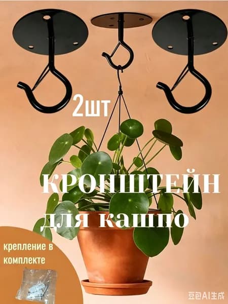 Подставка для цветов х 15 см х 15 см