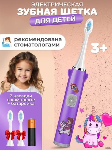 Электрическая зубная щетка