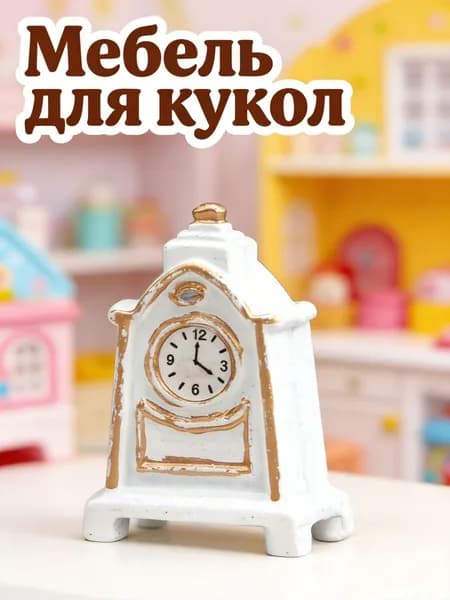 Ретро настольные часы из сплава для мини-домика, белого цвета