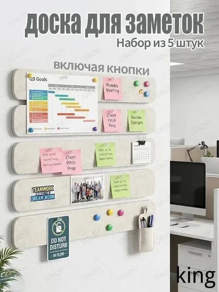 доска для заметок из фетра, набор 5 панелей, для фотографий, записок и планов, стильный интерьерный аксессуар