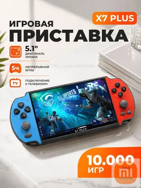Портативная игровая приставка консоль X7 Plus