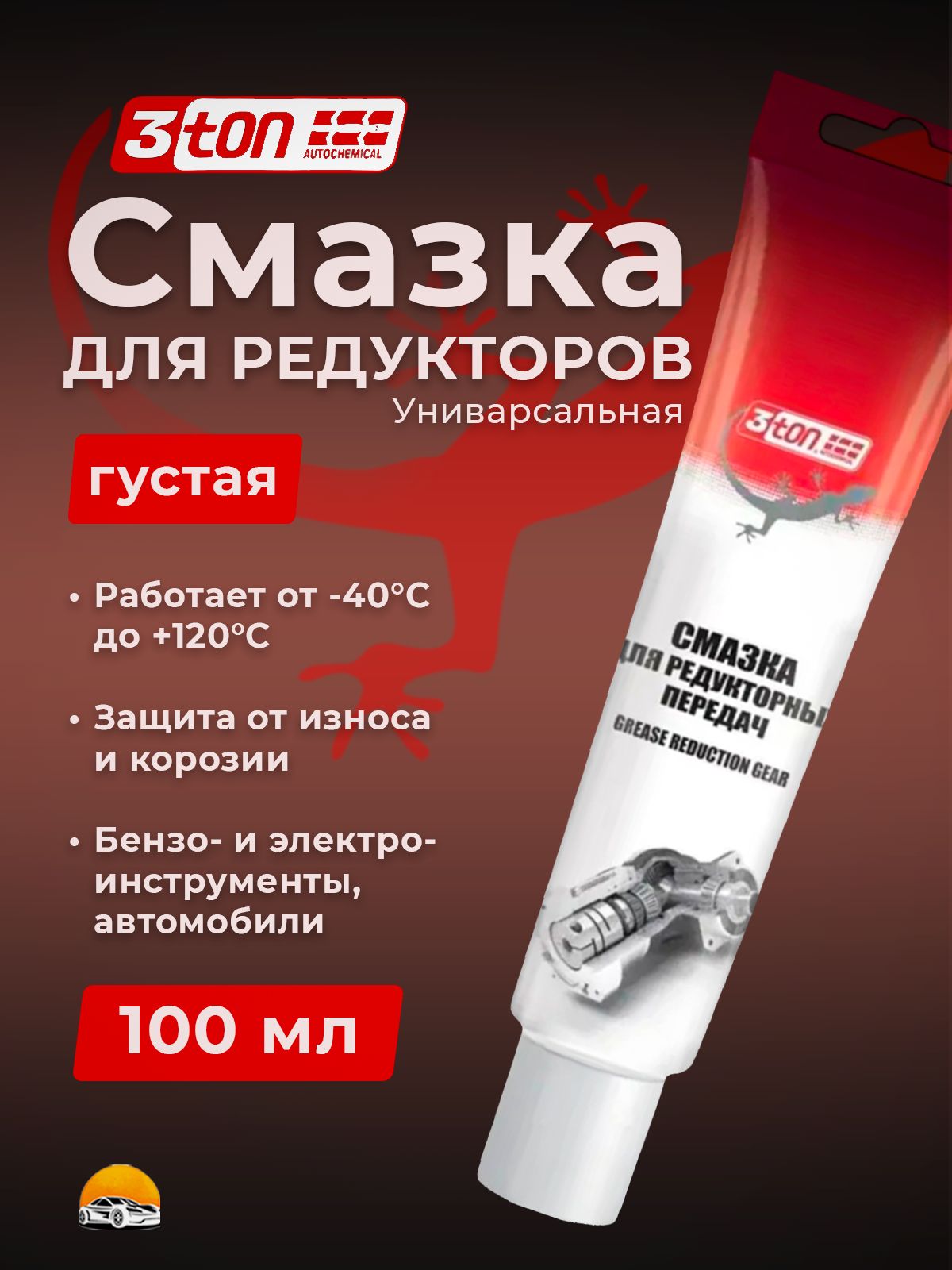 Смазка для редукторов УШМ, 100 г, 3ton