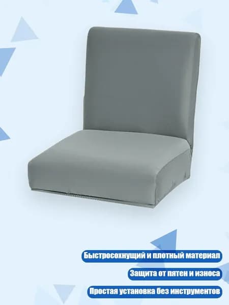 Запчасти для стула, 5х5 см