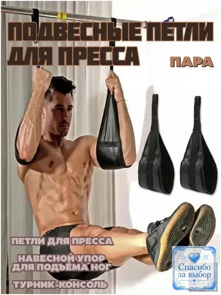 Тренировочные петли