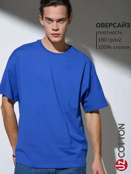 Футболка ОВЕРСАЙЗ синяя однотонная хлопок