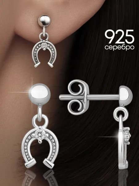 Серьги женские гвоздики серебро 925 Lamponi подкова с камнем фианит серебряные