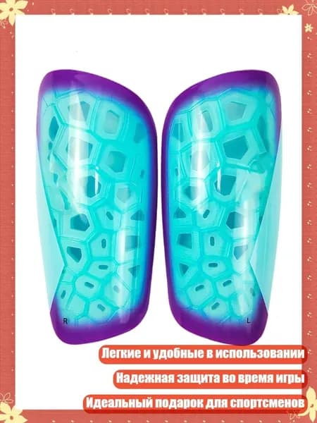 Аксессуары для футбола