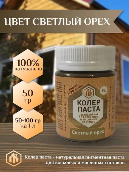 Колер паста светлый орех для Лоскутного Воска, 50г