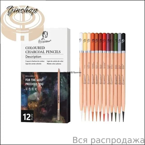 Белый угольный карандаш Цветные угольные карандаши