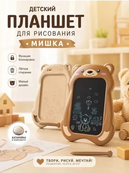 Детский графический планшет мишка для рисования со стилусом, 8,5 дюймов