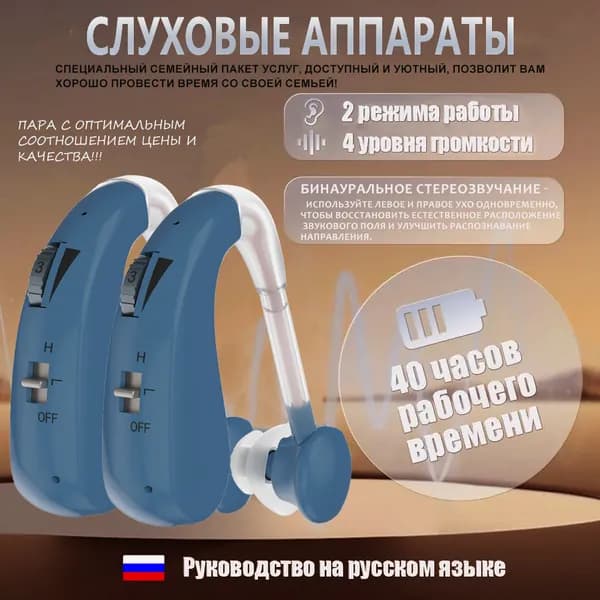 Слуховые аппараты для пожилых людей с зарядным устройством и усилителем звука,синий
