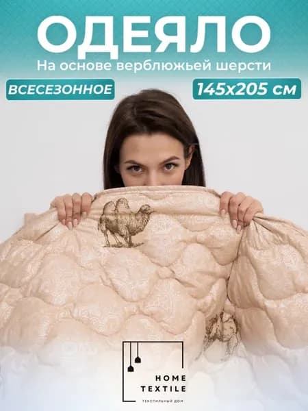 Одеяло 1,5 всесезонное облегченное