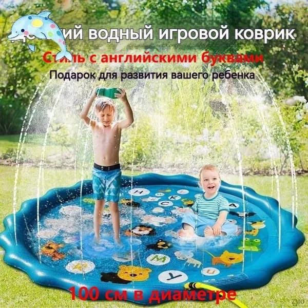 Детский надувной бассейн с фонтаном, 100 см