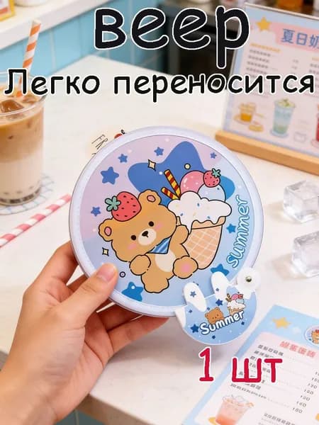 Летний универсальный открытый мини-симпатичный тканевый складной групповой вентилятор