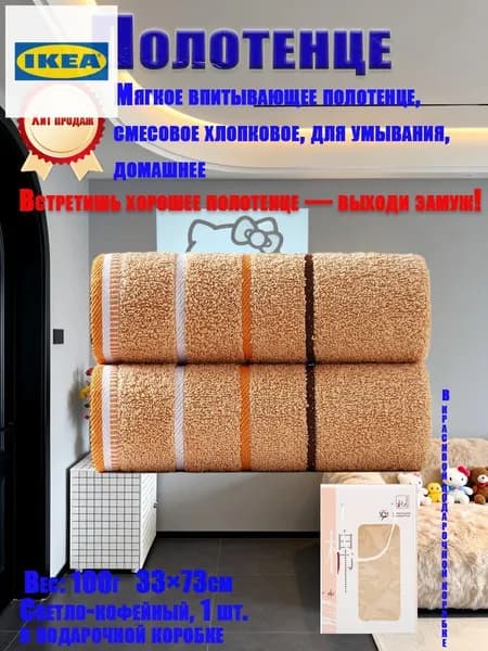 Крестильное полотенце