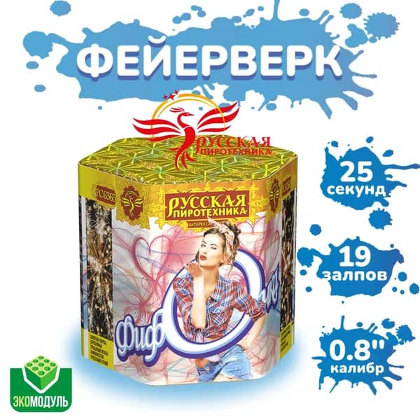 Батарея салютов "Фифочка" (19 залпов)
