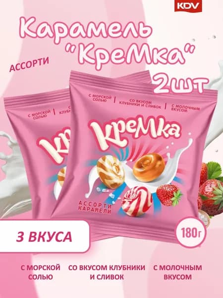 Карамель "КреМка" 3 вкуса 2шт