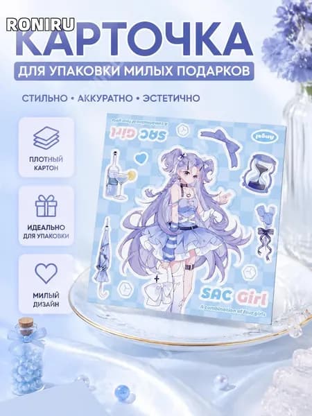 RONIRU Картон, количество листов: 1