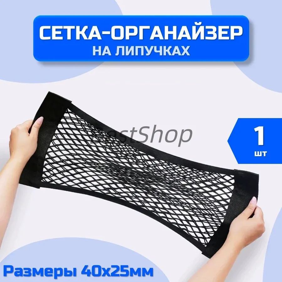 Фиксатор багажный, 0.4 м