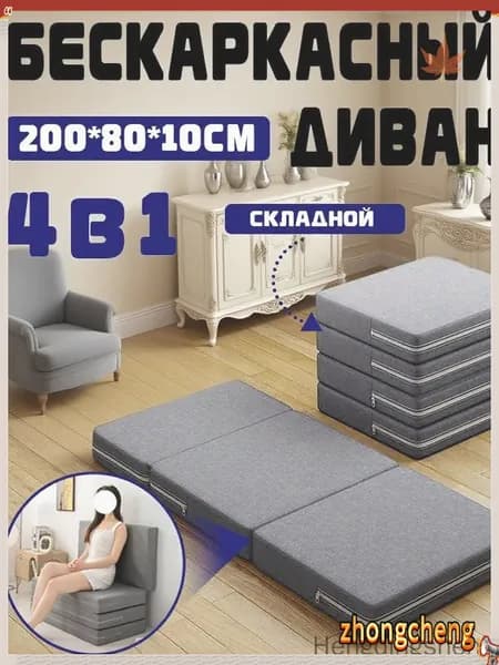 Бескаркасный диван Матрас, Лён, Размер M,светло-серый