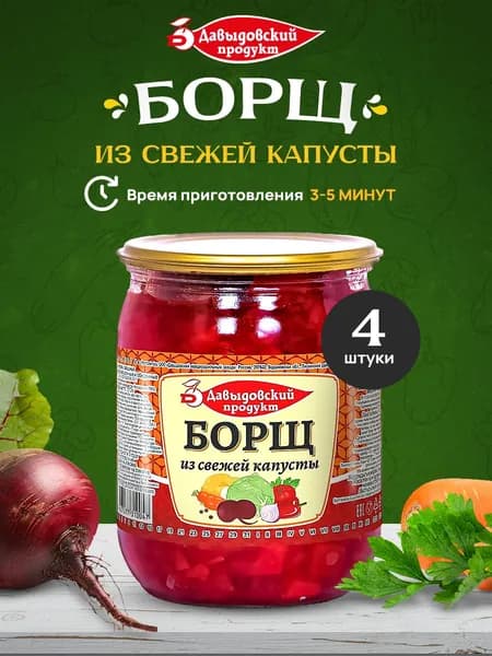 Суп Борщ - 4шт по 510 г