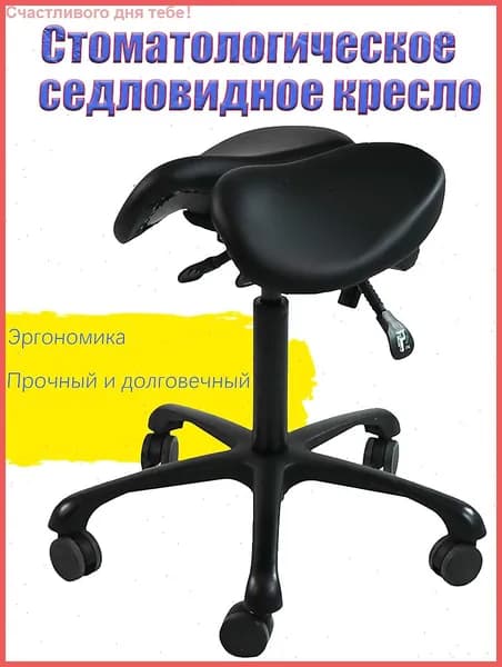 Ортопедический стул, Искусственная кожа, черный