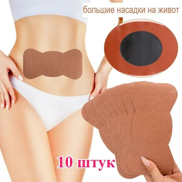 Пластырь для похудения 10см Х 19 см