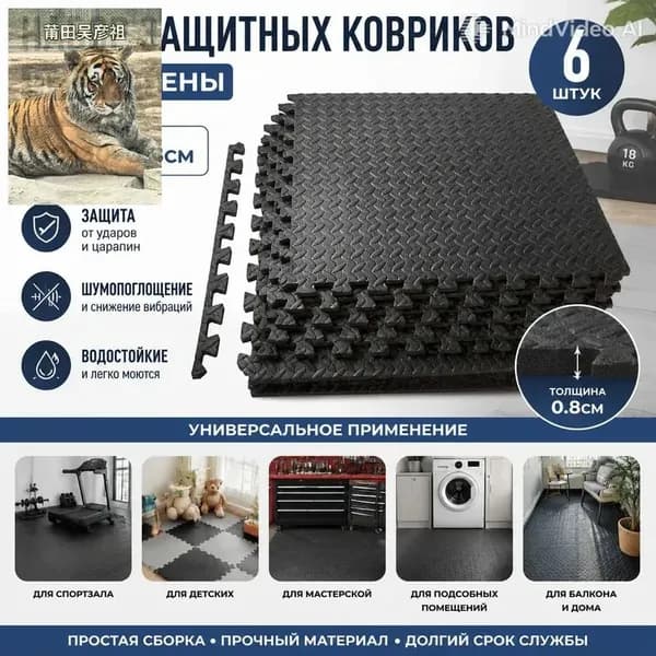 Спортивное напольное покрытие, 6шт, 30*30 см