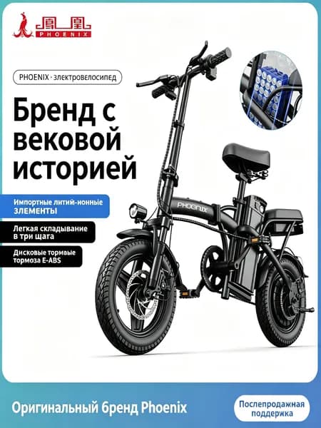 Электровелосипед, 400 Вт