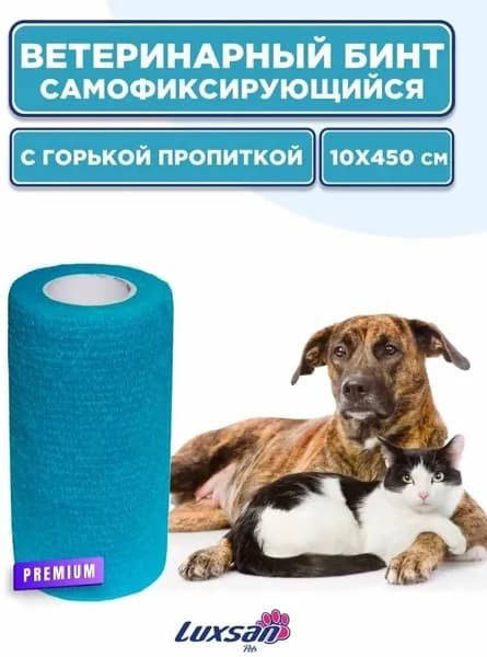 Бинт LUXSAN самофиксирующийся с горькой пропиткой 10 х 450 см