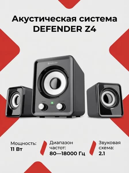 Акустическая система 2.1 Defender Z4 black (11Вт, питание от USB) (65508)