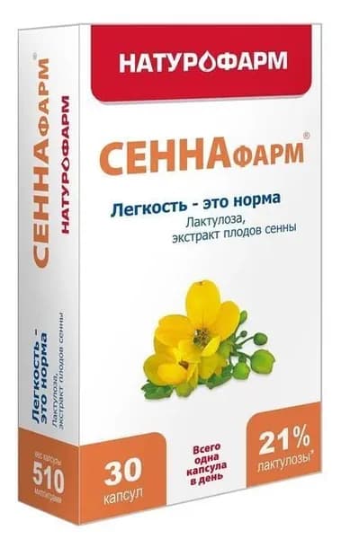 Сеннафарм, 30 капсул по 510мг