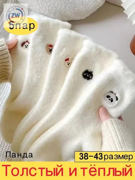 Носки женские wazi, 5 пар