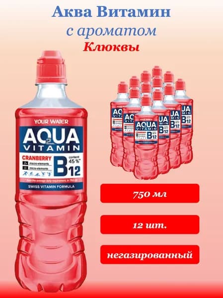 ДАРИДА DARIDA Вода Питьевая Негазированная 750мл. 12шт