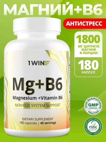 Магний цитрат с витамином В6 (магний в6), витамины для борьбы со стрессом и усталостью, успокоительное, Magnesium Citrate, 180 капсул