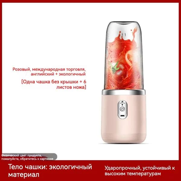 Соковыжималка электрическая центробежная zhazhi, темно-розовый