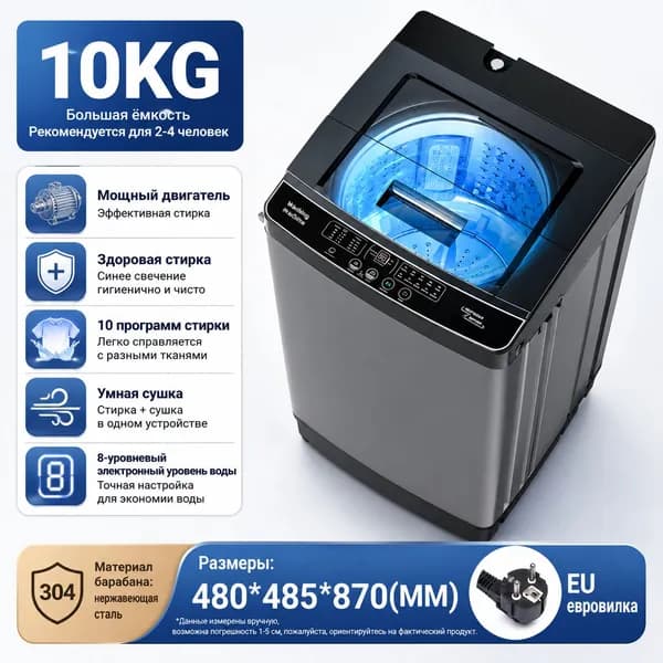 Стиральная машина mzm-20260525165942960, черно-серый